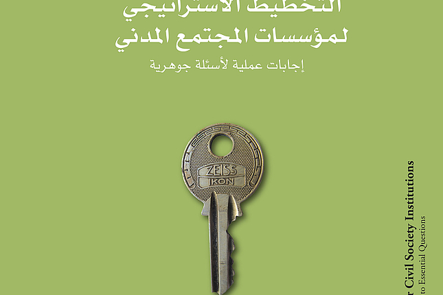 التخطيط الاستراتيجي