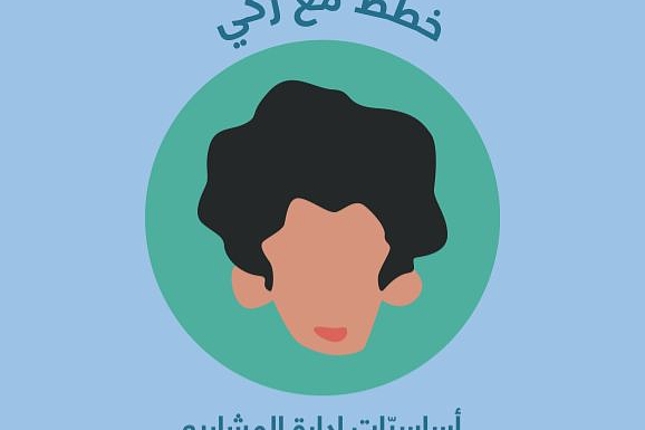 التخطيط مع ذكي