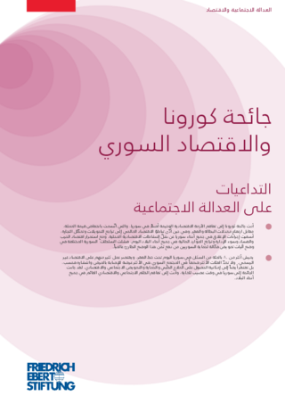 [COVID-19 and the Syrian economy]