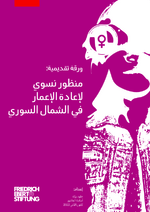 [Impulse paper: Feminist perspective on reconstruction in Northern Syria]