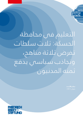 [Education in al-Hassakah governorate]